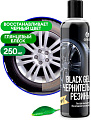 Grass Чернитель резины Black Gel 110398 250мл