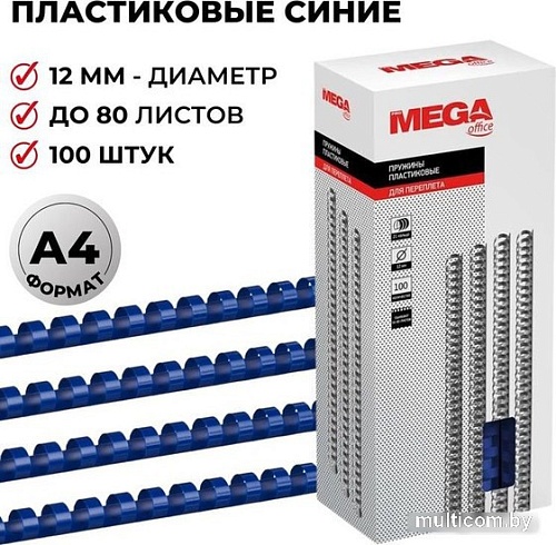 Пластиковая пружина для переплета ProMega Office A4 12 мм 100 шт 255091 (синий)