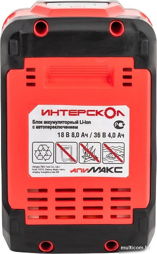 Аккумулятор Интерскол МАКС-8(4)/18(36)И 2400.308 (18В/8 Ач)