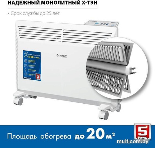 Конвектор ZUBR КЭП-1500