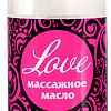 Масло для массажа Биоритм Love с феромонами 13013 (75 мл)