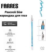 Карандаш для губ Farres с точилкой W207-002 (peacock blue)