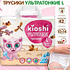 Трусики-подгузники Kioshi Ультратонкие L 10-14 кг (42 шт)