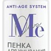 Mediva Пенка для умывания Peptide &amp;Coenzyme Q10/114371 (160 мл)