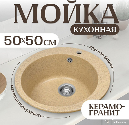 Кухонная мойка Saniteco Linea (песок)