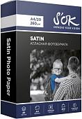 Фотобумага S'OK Satin Photo Paper A4 260 г/м2 20 листов SA4260020SN