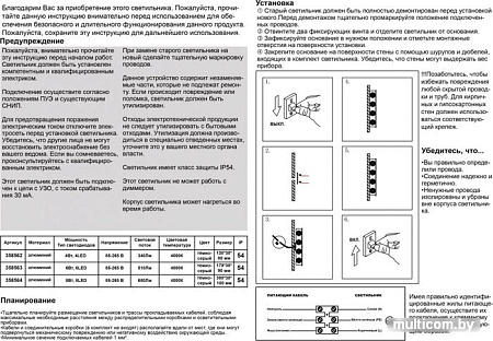 Уличный настенный светильник Novotech Calle 358563