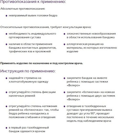 Абдукционный ортез тазобедренного сустава Trives Т-8404 (S)