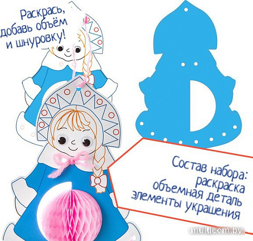 Набор для рисования Bondibon Объемная раскраска. Снегурочка ВВ3018