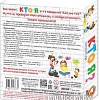 Настольная игра Макси Кто я? 10373