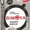 Кофе Gimoka Gusto Ricco молотый 250 г