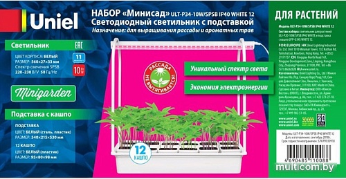 Лампа для растений Uniel ULT-P34-10W/SPBR IP20 WHITE 12 UL-00007471
