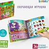 Развивающая игра Zabiaka Умная книга 6787407