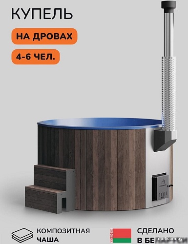 Купель Scandinaf Furako 200BB