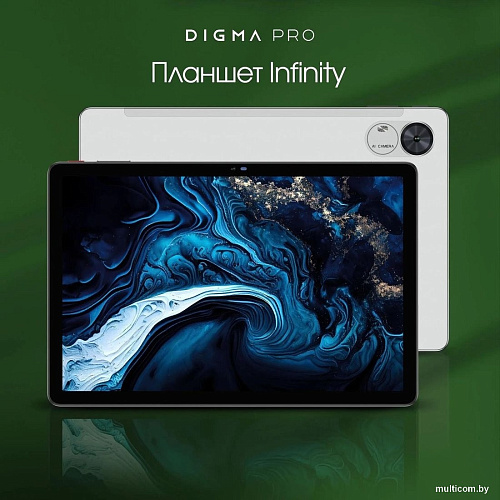 Digma Pro Infinity 4G 8GB/256GB (серебристый)