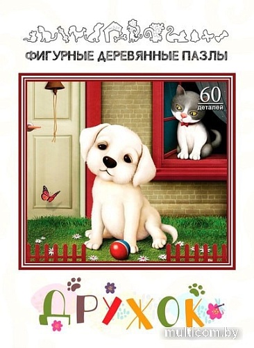 Пазл Нескучные игры Дружок. Фигурный деревянный