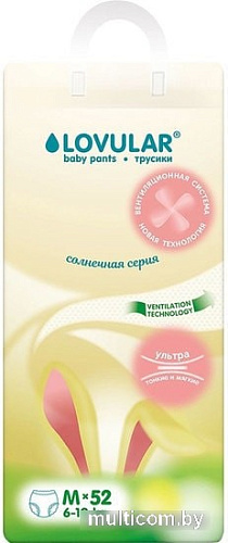 Трусики-подгузники Lovular Солнечная серия M 6-10 кг (52 шт)
