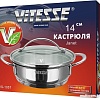 Кастрюля Vitesse VS-1057
