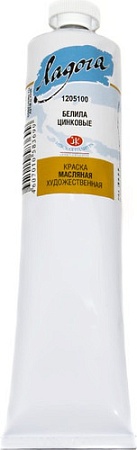 Масляные краски Ладога № 1 120 мл 1205100 (белила цинковые)