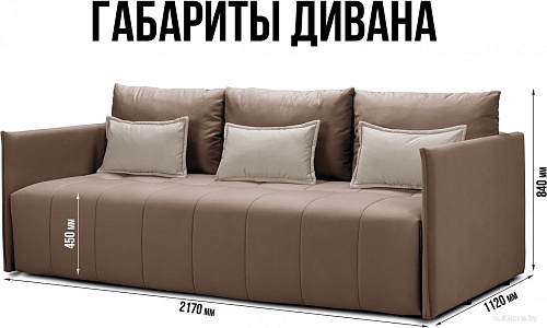 Диван Mio Tesoro Чилетти 3-х местный (Velutto 01/Velutto 06)