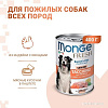 Сухой корм для собак Monge Fresh Chunks in Loaf Senior мясной рулет с индейкой и овощами (400 г)