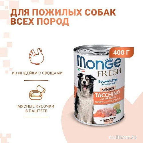Сухой корм для собак Monge Fresh Chunks in Loaf Senior мясной рулет с индейкой и овощами (400 г)