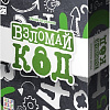 Настольная игра GaGa Games Взломай код