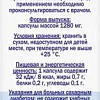 Doppelherz V.I.P. ОфтальмоВит (30капсул)