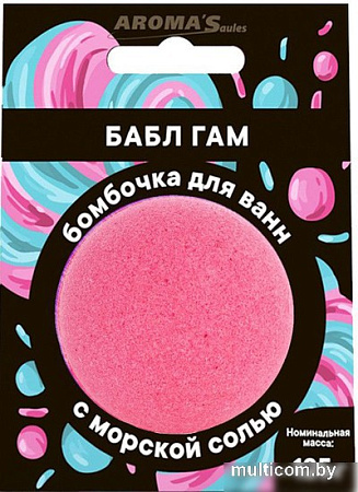 Aroma Saules Бомбочка для ванны Бабл Гам 125 г