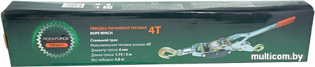 Лебедка RockForce RF-TRK8041