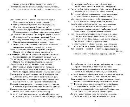 Книга издательства Азбука. Наука любви (Овидий)