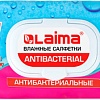 Влажные салфетки Laima Antibacterial 112497 (120 шт)