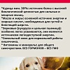Сухой корм для собак Smaily Puppy для щенков всех пород 10 кг