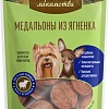 Лакомство для собак Деревенские лакомства Медальоны из ягненка для мини-пород 55 г