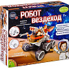 Набор для опытов Bondibon Науки с Буки Робот вездеход ВВ2580