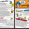 Настольная игра Нескучные игры Запретные слова