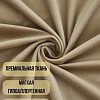 Комплект штор Soft Lines Бархат 9138-D2 2x2.4 м (кофейный, 2 шт)