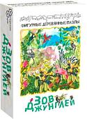 Мозаика/пазл Нескучные игры Зов джунглей