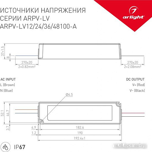 Блок питания Arlight ARPV-LV48100-A 025496(1)