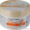 Belle Jardin Крем Goats Milk Регенерирующий козье молоко + ланолин 200 мл