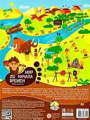 Детская настольная игра Десятое королевство Мир до начала времен 03812