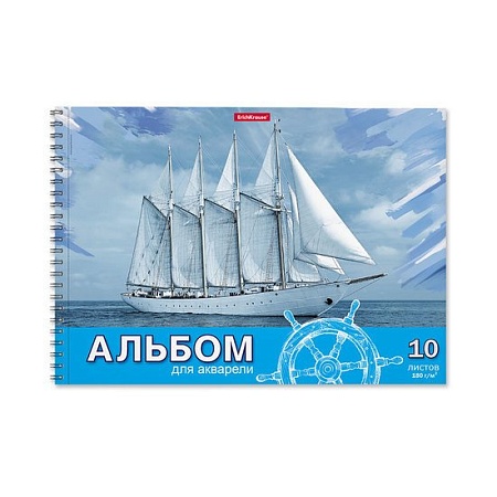 Альбом для рисования Erich Krause Морская прогулка 58590 (10 л)