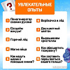 Набор для опытов Эврики Увлекательная наука, 10 опытов 4694902