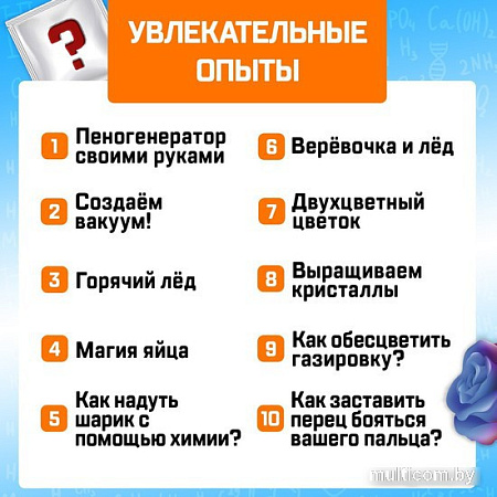 Набор для опытов Эврики Увлекательная наука, 10 опытов 4694902