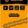 Цепь для пилы Deko СS2 063-4371
