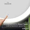 Roxen Зеркало Bliss 510035-50 50х70