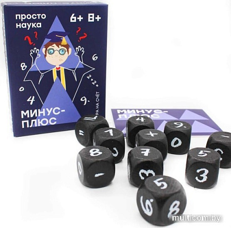 Настольная игра Простые правила Минус-плюс