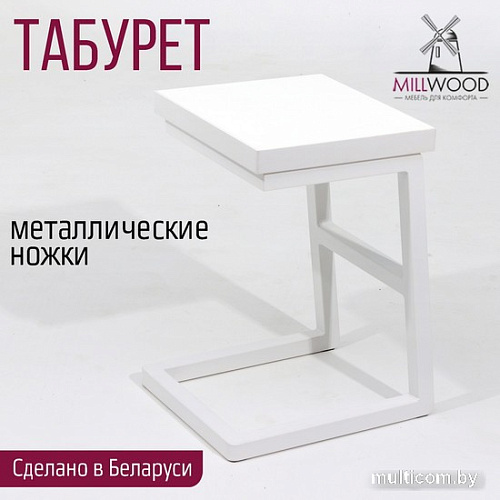 Табурет Millwood СДН-6 Арне 2 Л (белый/металл белый)