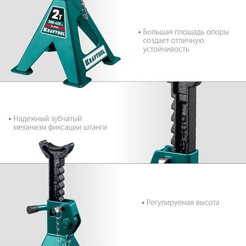 Страховочные опоры KRAFTOOL S-PIN 43465-2 2т