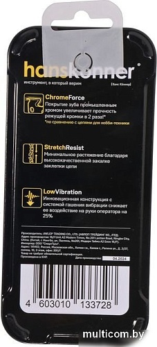 Цепь для пилы Hanskonner H91-S-52